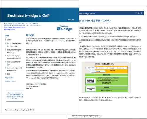 talisman Business b-ridge とGxP